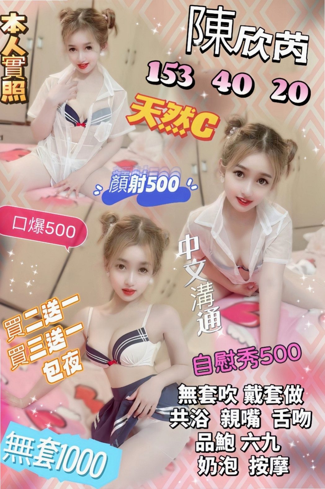 ►布丁◄雙溪外送茶莊►街舞舞蹈老師◄身高164cm►體重53kg◄胸圍D罩杯►年齡24歲◄服務好棒棒 嘻嘻~腰力好 性欲強蜜汁 粉多唷可無套口交唷 配合各種做愛姿勢